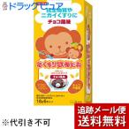 【メール便で送料無料 ※定形外発送の場合あり】 おくすり飲めたね　チョコレート味 18g×6本入 ＜服薬補助＞ (外箱は開封状態でお届け)【開封】