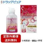 [ нестандартная пересылка бесплатная доставка . доставка ] low to производства лекарство акционерное общество low toC Cube soft one цвет z100mL< soft Contact для дезинфекция жидкость >[ квази наркотики ][TK450]