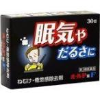 [ no. 3 вид фармацевтический препарат ] все лекарства промышленность акционерное общество все P таблеток F 30 таблеток [ Hokkaido * Okinawa. доставка отдельно необходимо ][CPT]