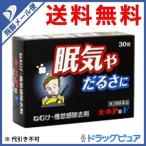[ no. 3 вид фармацевтический препарат ][* почтовая доставка .. бесплатная доставка оплата при получении не возможно ] все лекарства промышленность акционерное общество все P таблеток F 30 таблеток 