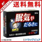 [ no. 3 вид фармацевтический препарат ][ почтовая доставка бесплатная доставка * нестандартный отправка когда есть ] все лекарства промышленность акционерное общество все P таблеток F 30 таблеток 