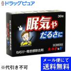 [ no. 3 вид фармацевтический препарат ][ почтовая доставка бесплатная доставка * нестандартный отправка когда есть ] все лекарства промышленность акционерное общество все P таблеток F 30 таблеток 