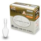 【☆】【第(2)類医薬品】中外医薬生産 痔疾用薬 ビタトレールA 注入軟膏 2g×10個入 <痔の痛み・はれ・出血・かゆみに> 【CPT】