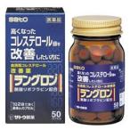 [ no. 3 вид фармацевтический препарат ] Sato Pharmaceutical Lange long 100 Capsule [ Hokkaido * Okinawa. доставка отдельно необходимо ]