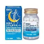 ポイント8倍相当 佐藤製薬 サトウチェストツリー 140粒 【北海道・沖縄は別途送料必要】