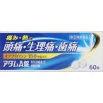 【第(2)類医薬品】皇漢堂薬品株式会社 アダムＡ錠 60錠＜頭痛・肩こり・生理痛に！＞ (セルフメディケーション税制対象) 【こうべ漢方研究所】【CPT】