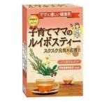 授乳期の方やプレママに 昭和製薬株式会社 『子育てママのルイボスティー 24包』 【北海道・沖縄は別途送料必要】