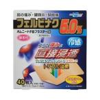 プラスターテープ剤