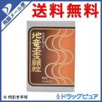 [ no. 2 вид фармацевтический препарат ][* почтовая доставка .. бесплатная доставка оплата при получении не возможно ] saec лекарства промышленность акционерное общество земля дракон экстракт ранулы 12.