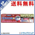 【第(2)類医薬品】【●メール便にて送料無料 代引不可】ラクール薬品販売 ラクピオンEXゲルα(18g)<しつこいかゆみ 湿疹に>【セルフメディケーション対象】