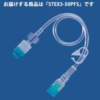 [ бесплатная доставка ] Nipro акционерное общество STEX камера STEX3-50PFS 20 шт. входит [ товар код :66-580][ медицинская помощь оборудование ]< транспорт жидкость для удлинение камера > [^]