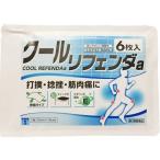 【第3類医薬品】【☆】 株式会社タカミツ クールリフェンダ 6枚 【北海道・沖縄は別途送料必要】【CPT】