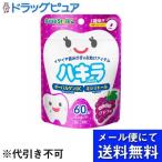 [3 шт. комплект ][ оставив решение кому-то другому дополнение!] [ почтовая доставка бесплатная доставка * нестандартный отправка когда есть ] bean Star k - kila виноград 45g(60 шарик )×3 пакет 