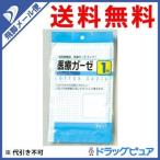 【●メール便にて送料無料 代引不可】 川本産業株式会社 JS 医療ガーゼ １ｍ