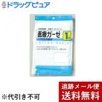 【メール便で送料無料 ※定形外発送の場合あり】 川本産業株式会社 JS 医療ガーゼ １ｍ