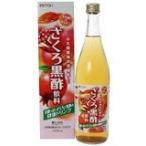 井藤漢方製薬株式会社 ざくろ黒酢飲料 720ml 【北海道・沖縄は別途送料必要】