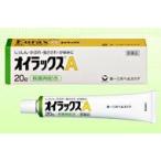 【第(2)類医薬品】第一三共ヘルスケア オイラックスA 30g 【北海道・沖縄は別途送料必要】