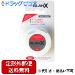 [ нестандартная пересылка бесплатная доставка ] день . медицинская помощь контейнер BLANX( blank s) зубная нить no- воск 50m ( 1ko входить )[TK180]