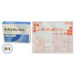 【第2類医薬品】ホノピレチントライヤル 剤盛堂薬品 ホノミ漢方 ホノピレチン「せき」 試供品18錠(1日分) 【北海道・沖縄は別途送料必要】