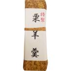 [ бесплатная доставка ] Akira .. Special производства каштан .. 1 шт. [ в коробке ] (.. бобовая пастила ) ( необходимо 6-10 день )( отмена не возможно ) День матери День отца мир конфеты переезд праздник . день совершеннолетия 