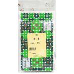 【送料無料】中嶋生薬