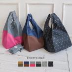 Yahoo! Yahoo!ショッピング(ヤフー ショッピング)エコバッグ おしゃれ 星柄 マチ広 折り畳み 軽量 レジバッグ 撥水 コンパクト バイカラー レディース バッグ B1385