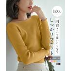 ショッピング神戸 レタス ベーシック 選べる6タイプ ベーシックリブニットトップス レディース 長袖 インナー ハイゲージ 無地 オフィス C271H