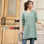 シークレットセール★ロンT Tシャツ チュニック ドルマンスリーブ レディース トップス カットソー スリット C4012送料無料メ便対応