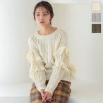 ニット トップス レディース 冬 ゆったり 体型カバー ショルダーフリル 長袖 フェミニン C5842