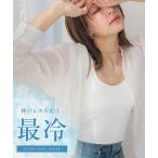 キャミソール タンクトップ ブラキャミソール 接触冷感 カップ付き レディース インナー UV 紫外線 99.9%カット 脇汗 C6877