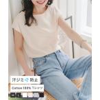 汗染み防止 Tシャツ シャツ 白 黒 無地 シンプル 半袖 フレンチスリーブ レディース M L 大きいサイズ ゆったり 春夏 C7092
