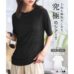 シアー Tシャツ トップス レディース半袖 長袖 L XL スラブ スムース C7325