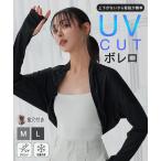 UVカット 接触冷感 日避けボレロ 指穴付き レディース 長袖 羽織り 持ち運び カーディガン ドルマンスリーブ C7654