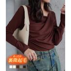 トップス レディース 40代 上品 ニットソー 裏微起毛 ドレープトップス プルオーバー 長袖 ロンT C7771