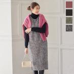 ショッピング神戸 レタス ジャンスカ ジャンパースカート ワンピース レディース 秋冬 ツイード 上品 膝下 着回し E2947