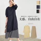 赤字覚悟のスペシャルセール スカート レディース ドッキングワンピース見え 春 2点セット チュニック 長袖 ウエストゴム E3010送料無料