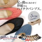 パンプス レディースシューズ  ギャザー ストレッチ ラウンドトゥ I1515