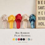 サンダル シューズ レディース BIGリボン フラットサンダル ぺたんこ 痛くない リゾート 持ち運び ポーチ付き 旅行 I1820