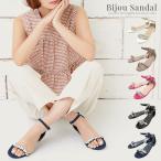 サンダル レディース シューズ ぺたんこ 低ヒール フラットサンダル ビジュー ストラップ I1844