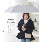傘 レディース 長傘 逆さ傘 日傘 ワンタッチ ボタン 雨 雨の日 ハンズフリー リバースアンブレラ J1147