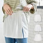 付け裾 フェイクレイヤード レディース ファッション小物 レイヤード トップス スリット J699