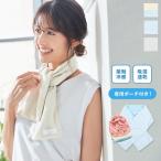冷感マフラー ストール レディース 接触冷感 吸湿速乾 夏 タオル 巾着 ポーチ 野外 フェス 海 プール J843