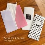 マスクケース マルチケース 収納 マスク 不織布マスク ケース コンパクト 便利 J879