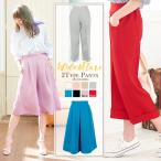 春 ガウチョ スカーチョ フレアガウチョ クロップド丈 ワイドパンツ クロップドパンツ ボトム レディース M1801