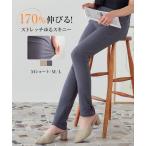 日替わりセール スキニーパンツ レディース 40代 50代 伸縮 ストレッチ ズボン 仕事 オフィス M239A送料無料