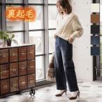 パンツ 裏起毛 レディース ボトムス ハイウエストワイドパンツ ウエストゴム 大きいサイズ 暖かい デニム M2639