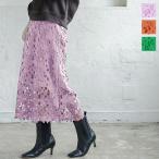 スカート タイトスカート レディース 裏地付き 秋 春 スリット フラワーレース ひざ下丈 花柄 上品 きれいめ M3154