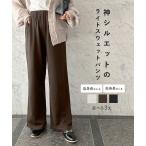 ストレートパンツ レディース ボトムス ライトスウェット ウエストゴム 低身長 高身長 リラックス ワンマイル M3748