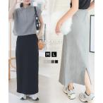 スカート ロングスカート マキシ丈 タイト 黒 夏 ウエストゴム リブ M4048