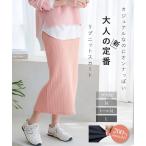 スカートロング黒タイトスカートスリ...